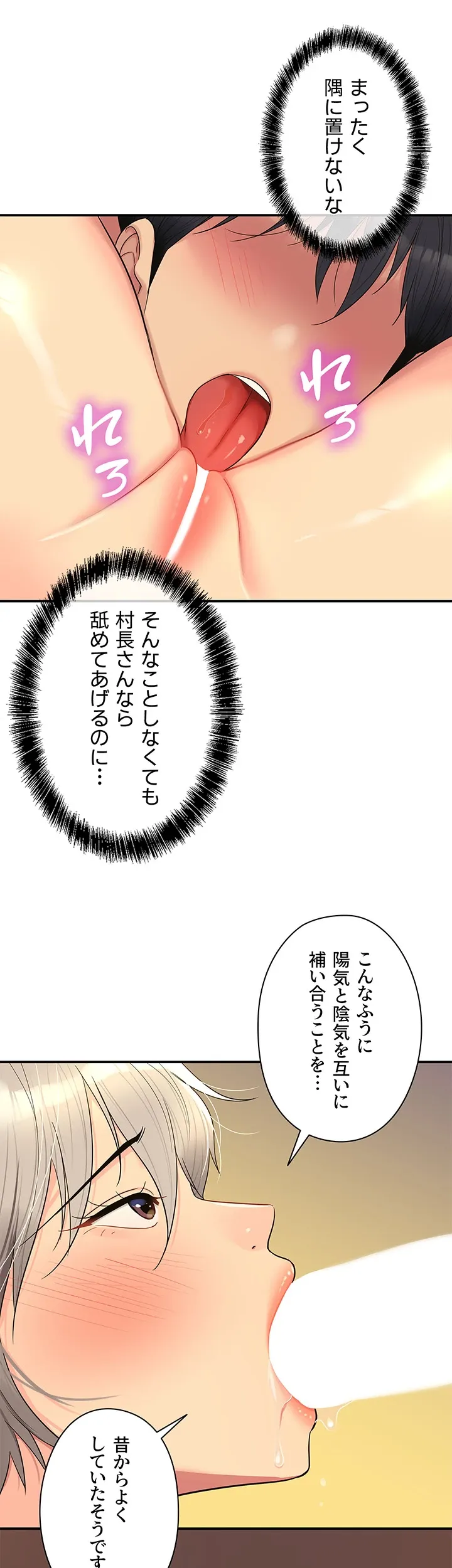 壁穴開いてます - Page 27